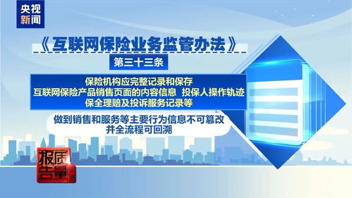 互聯(lián)網(wǎng)保險(xiǎn)暗礁 投保易如反掌，理賠難如登天